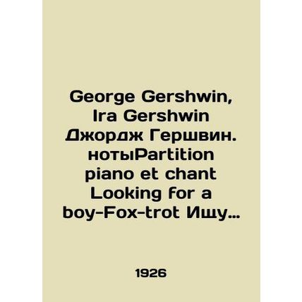 George Gershwin, Ira Gershwin George Gershwin. In Russian /George Gershwin, Ira