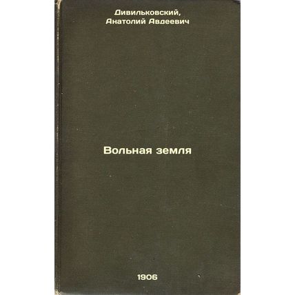 Vol'naya zemlya. In Russian /Free Land