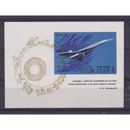 RUSSIA 1969 CIVIL AVIATION SOUVENIR SHEET MNH SG MS3771