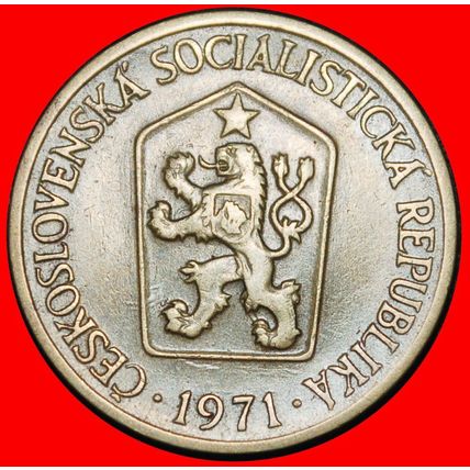 ⰆCOMMUNIST LION (1957-1990):CZECHOSLOVAKIA★1 CROWN 1971 I+B★LOW START★NO RESERVE