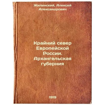 Krayniy sever Evropeyskoy Rossii. Arkhangel'skaya guberniya. In Russian /Far ...