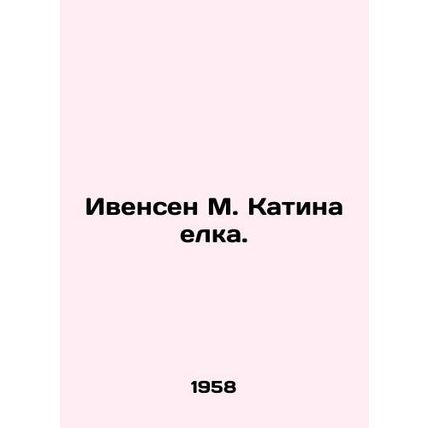 Evensen M. Katina Christmas tree. In Russian /Ivensen M. Katina elka.