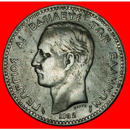 ⰆFRANCE:GREECE★10 LEPTON 1882A GEORGE I 1863-1913 DISCOVERY★LOW START★NO RESERVE