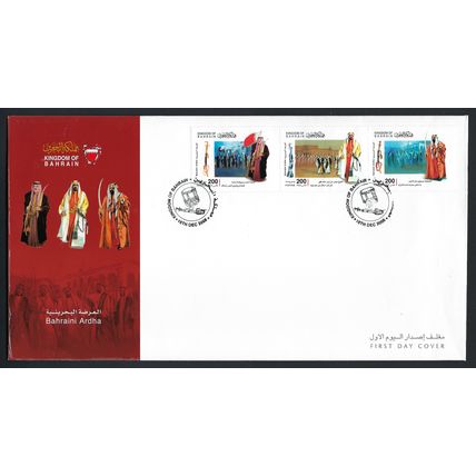 Bahrain 2008 FDC Ardha 200 fils FDC