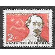 Bulgaria ( Bulgarie ) N° 1515 YVERT OBLITERE ( USED )