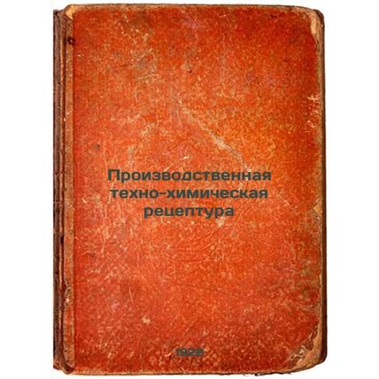 Proizvodstvennaya tekhno-khimicheskaya retseptura. In Russian /Industrial tec...