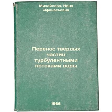 Perenos tverdykh chastits turbulentnymi potokami vody. In Russian /Transport ...