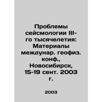 Problems of Seismology of the III-th Millennium: Materials of the International