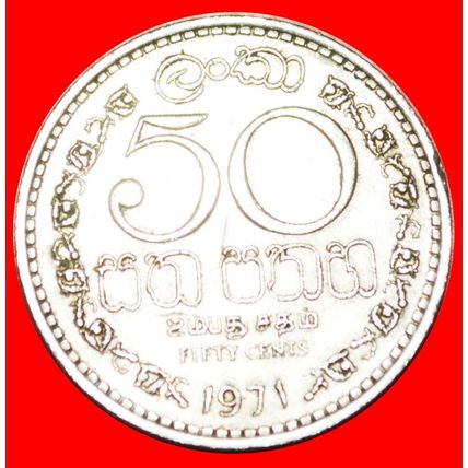 LION (1963-1972): CEYLON ★ 50 CENTS 1971! LOW START! ★ NO RESERVE!