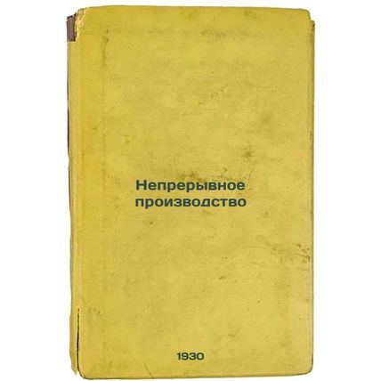 Nepreryvnoe proizvodstvo. In Russian /Continuing production