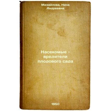 Nasekomye - vrediteli plodovogo sada. In Russian /Insects - pests of the orch...