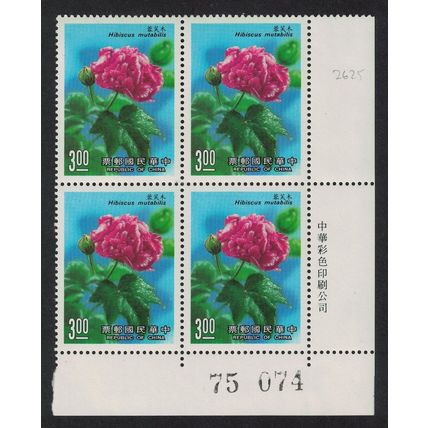 Taiwan Cotton rose hibiscus Corner Block of 4 1988 MNH SG#1829 MI#1839