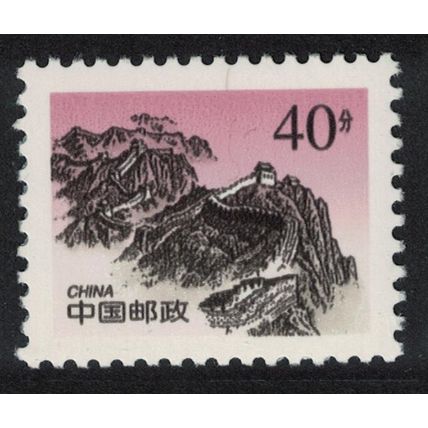 China Jinshanling section of Great Wall 40f 1998 MNH SG#4025a