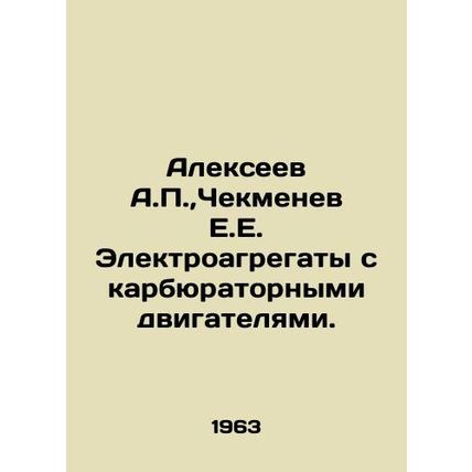 Alexeev A.P., Chekmenev E.E. Electric units with carburettor engines. In Russi