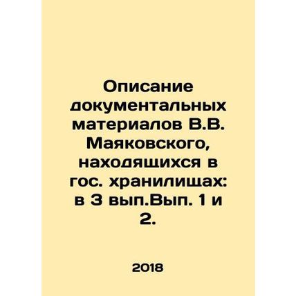Description of V.V. Mayakovskys Documentary Materials in State Depositories: in