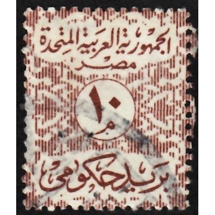 Egypt, 1962 10m Official Stamp, SG O688 (Scott #O74), used