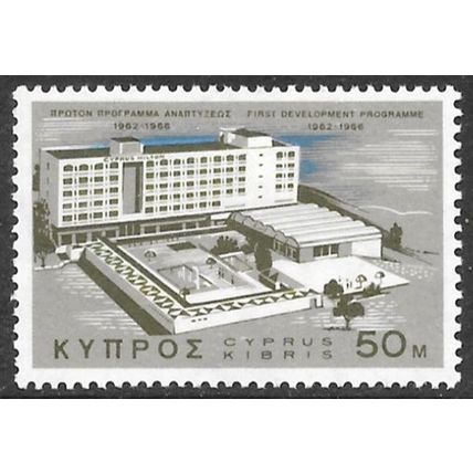 1967 The First 5-Year Development Plan 1962-1966 50M - Mounted Mint C6