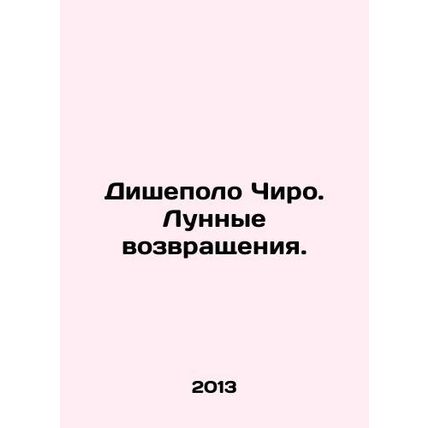 Dyschepolo Ciro. Moon Returns. In Russian /Dishepolo Chiro. Lunnye vozvrashchen