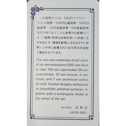 2025 Collectible Japanese 6 Coin Mint Proof Set