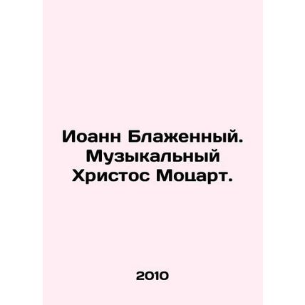 John the Blessed. The musical Christ Mozart. In Russian /Ioann Blazhennyy. Muz