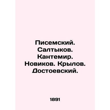 Pisemsky. Saltykov. Cantemir. Novikov. Krylov. Dostoevsky. In Russian /Pisemski