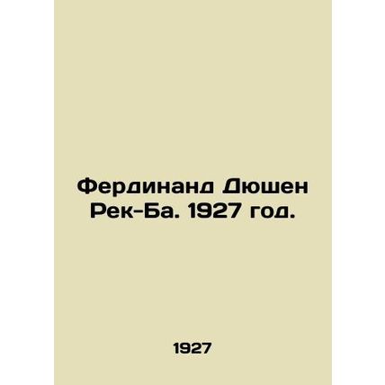 Ferdinand Duchesne Rec-Bas. 1927./Ferdinand Dyushen Rek-Ba. 1927 god.