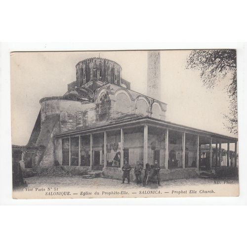 Prophet Elie Church Salonique Salonika Postcard
