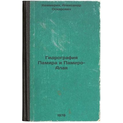 Gidrografiya Pamira i Pamiro-Alaya/Hydrography of the Pamir and Pamir-Alay In...