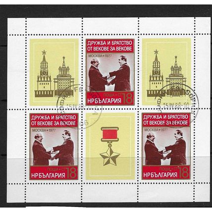 BULGARIA 1977 SOVIET-BULGARIAN FRIENDSHIP SHEETLET USED SG 2606