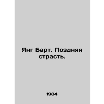 Young Bart. Late Passion. In Russian /Yang Bart. Pozdnyaya strast.