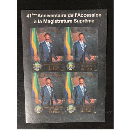 Gabon 2008 Mi. 1693 ND bloc Magistrature surprême Président Omar Bongo Ondimba