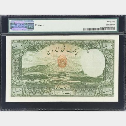 1000 Rials Bank Melli Banknote ,Mount Damavand 1938 SH 1317 PMG (35) VF (192)