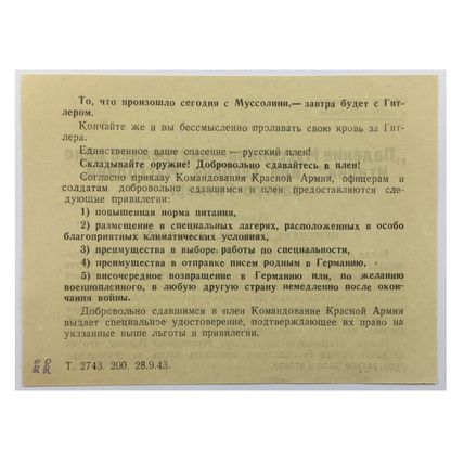 WW2 Russian/Soviet Air Drop Leaflet Illustrated by Boris Efimov. - Code 2743.