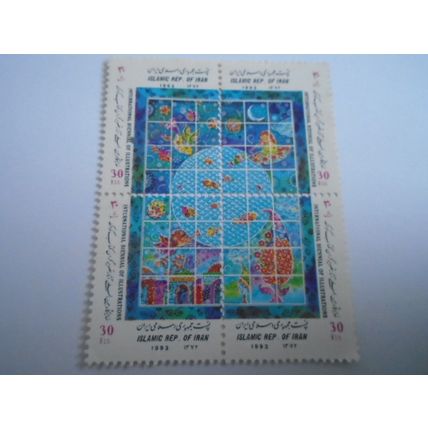1993 5th Nov Children's Book Illustrators set of 4 Mint Stamps - Iranian Persia