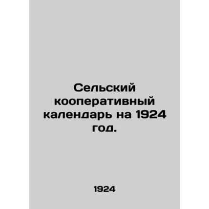 Rural Cooperative Calendar for 1924. In Russian /Selskiy kooperativnyy kalendar