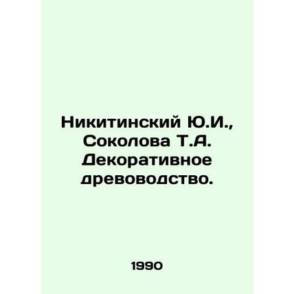 Nikitinsky Yu.I., Sokolova T.A. Decorative tree management. In Russian /Nikit