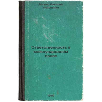 Otvetstvennost v mezhdunarodnom prave/Responsibility in international law In ...