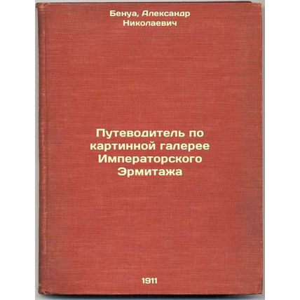Putevoditel' po kartinnoy galeree Imperatorskogo Ermitazha. In Russian /Guide...