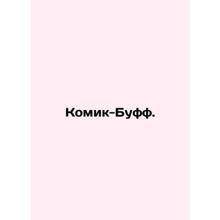 Comic-Buff. In Russian (ask us if in doubt)/Komik-Buff.