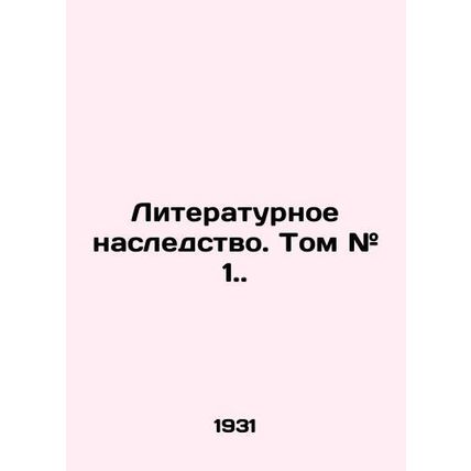 Literary Heritage. Volume # 1. In Russian (ask us if in doubt)/Literaturnoe nas