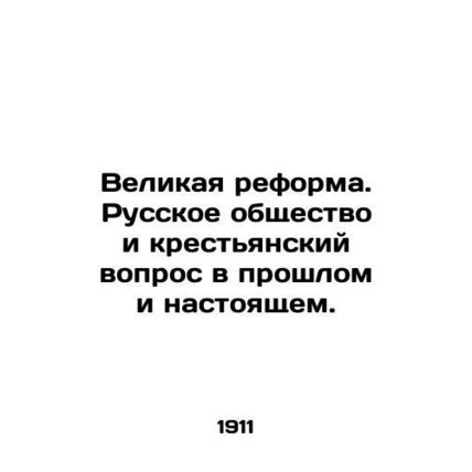 The Great Reform. Russian Society and the Peasant Question in the Past and Pres