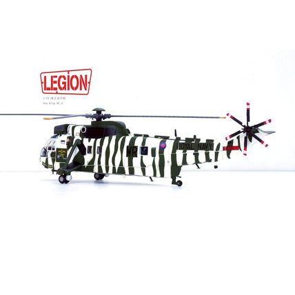 WESTLAND SEA KING HC.4 REG: 848 NAVAL AIR SQN - PANZERKAMPF PAN14008LA 1/72