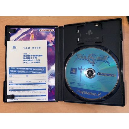 Soul Calibur II - Japanese NTSC-J PS2 Playstation 2