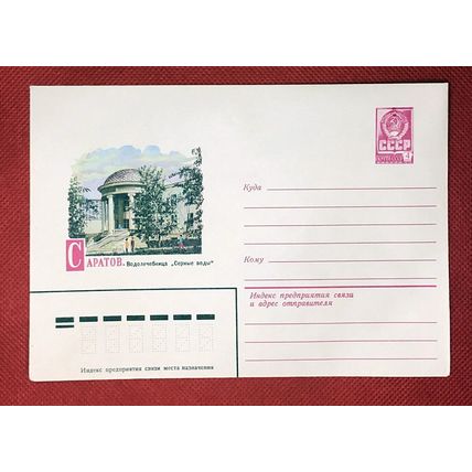 Russia - mint entire postal stationery - Architecture