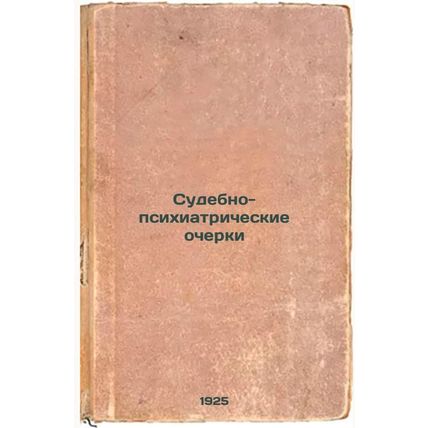 Sudebno-psikhiatricheskie ocherki. In Russian /Forensic Psychiatric Essays