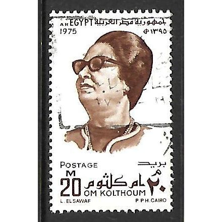 EGYPT 1975 20M BROWN OM KOLTHOUM ARAB SINGER SG 1251 FINE USED#2