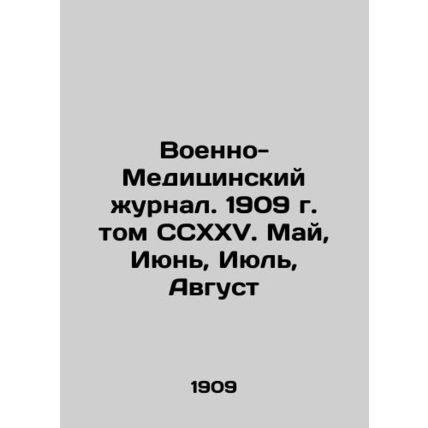 Military Medical Journal. 1909, vol. CCXXV. May, June, July, August In Russian (