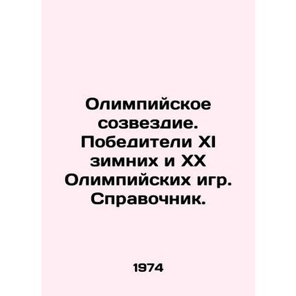 Olympic Constellation. Winners of the XI Winter and XX Olympic Games. Reference
