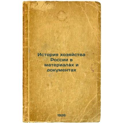 Istoriya khozyaystva Rossii v materialakh i dokumentakh. In Russian /History ...