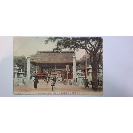 MINATOGAWA TEMPLE, KOBE, HAND TINTED. 1907-1918 (541)